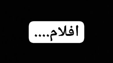 تطبيق شاهد