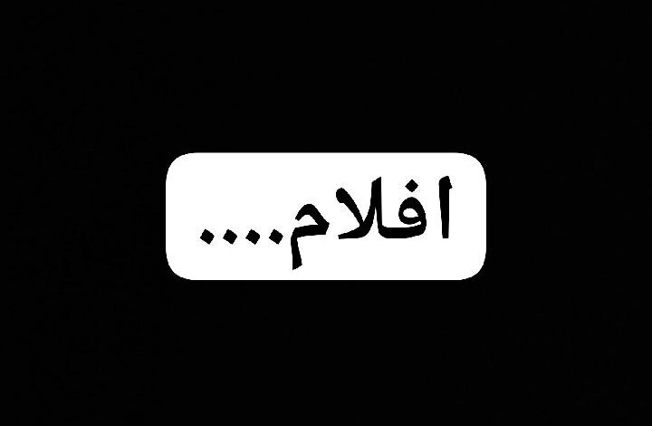 تطبيق شاهد